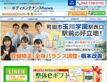 Tablet Screenshot of bm-keiwa.com
